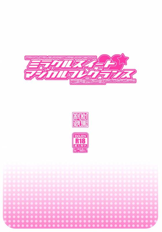 (C90) [ACID EATERS (Kazuma Muramasa)] Miracle Sweet Magical Fragrance (Mahou Tsukai Prec_33