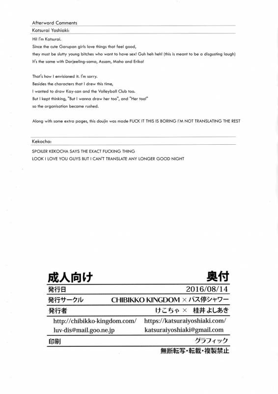 (C90) [Basutei Shower, CHIBIKKO KINGDOM (Katsurai Yoshiaki, Kekocha)]_43