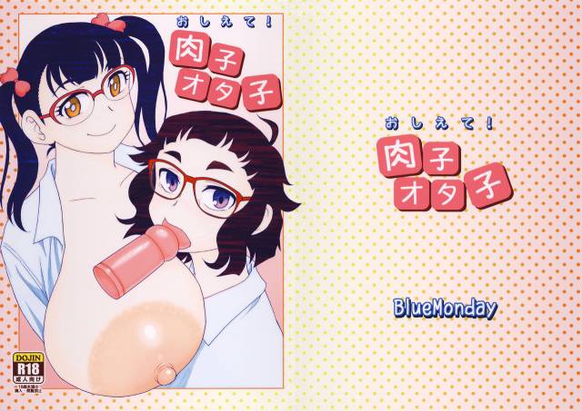 (C90) [BlueMonday (Shinozaki Rei)] Oshiete! Nikuko Otako (Oshiete! Galko-chan) [English] [Clawhammer]_00