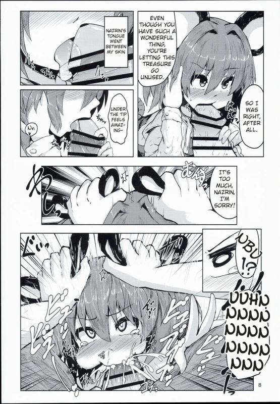 (C90) [Cheese Company (Peso)] Otonari wa Nazrin (Touhou Project) [English]_06