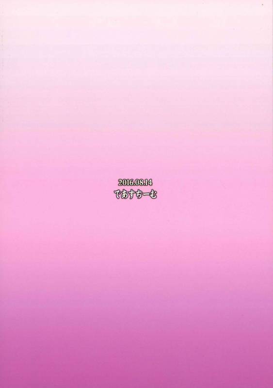 (C90) [Deastim (Unadon)] Daijoubu Onee-san ga Nuitageyokk_23