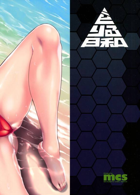 (C90) [Drill Biyori (Meicha)] Kitakami-sama to H suru Hon (Kantai Collection -KanColle-) [English] [葛の_25