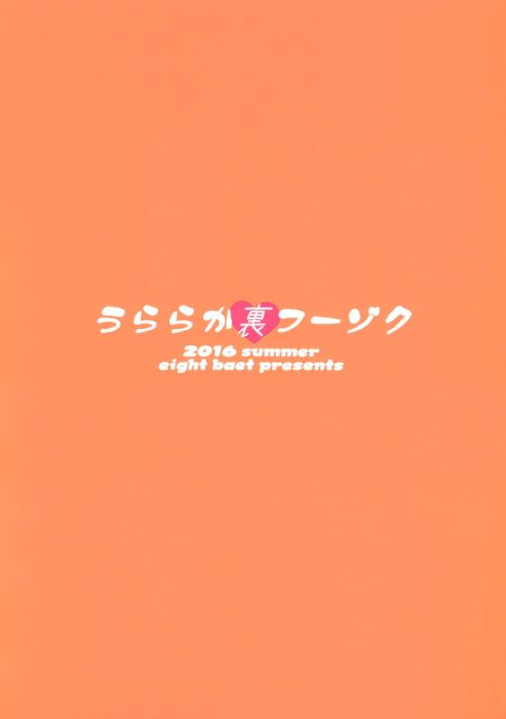 (C90) [Eight Beat (Itou Eight)] Uraraka Ura Fuuzoku  _29