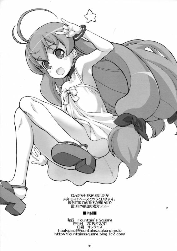 (C90) [Fountain's Square (Hagiya Masakage)] Eccentric Games (Girls und Panzer) [English] [Tigoris_41