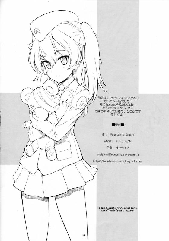 (C90) [Fountain's Square (Hagiya Masakage)] Eccentric Games (Girls und Panzer) [English] [Tigoris_53