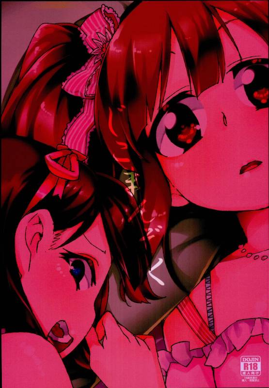 (C90) [Jikomanzoku (Akitsuki Itsuki)] Zutto Shinjitemashita kara (THE iDOLM@STER) [English] [CGrascal]_27