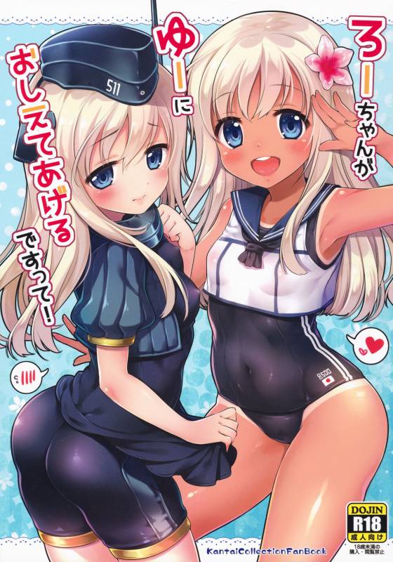 (C90) [K+W (sasachinn)] RO-chan ga U-ni oshiete ageru desutte! (Kantai Collection -KanCol_00