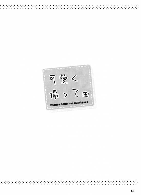 (C90) [Mothman (Henreader)] Kawaiku Totte - Please Take Me Cutely [English] =Facedesk + CW=_02