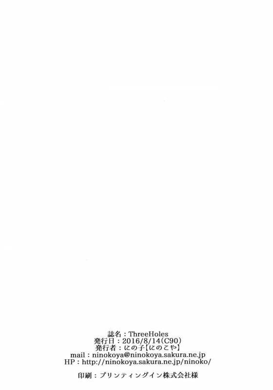 (C90) [Ninokoya (Ninoko)] ThreeHoles (Love Live! Sunshine!!) [English] {doujins.com}_20