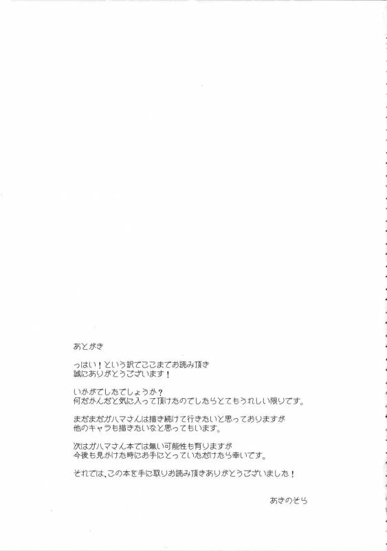 (C90) [Petapan (Akino Sora)] LOVE STORY #04 (Yahari Ore no Seishun Love Come wa Machigatteiru.) [Engl_19