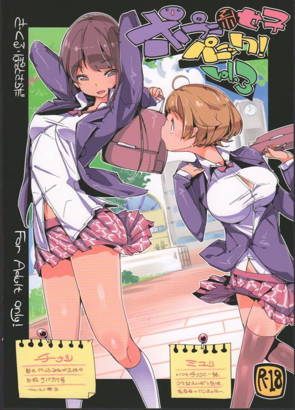 (C90) [Potato Salad (Kurisu)] Popuni Kei Joshi Panic! 3 [English] [desudesu]_27