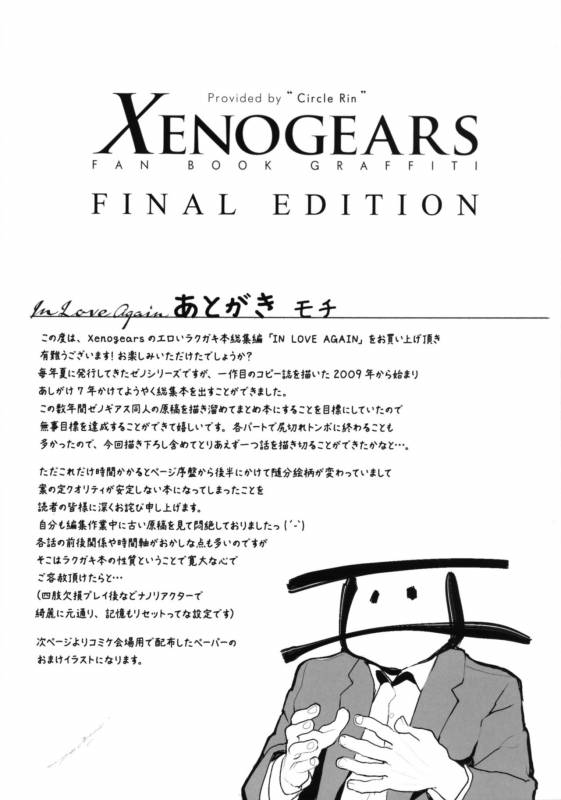 (C90) [RIN (Mochi)] Xenogears no Eroi Rakugaki Bon Part 8 (Xenogears) [English] [Striborg]_35