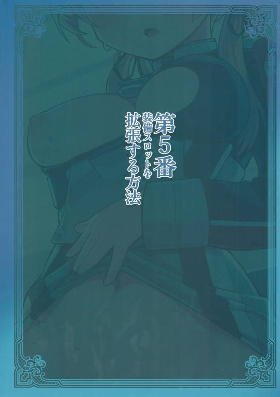 (C90) [SHIOHAMA (kylin)] Dai 5 Ban _17