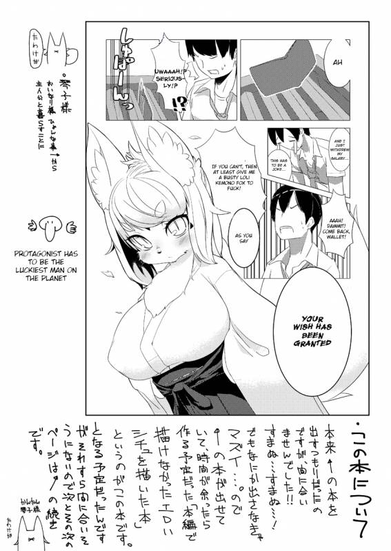 (C90) [SUNDAY SHOWER (silinder)] Kotoko-sama to no Seikatsu [English] [Laruffii]_1