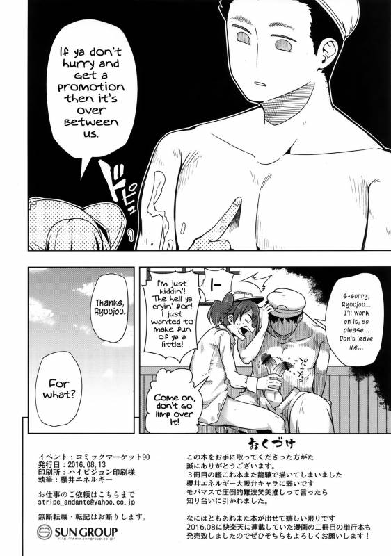 (C90) [Sakurai Dai Energy (Sakurai Energy)] Daiichi Inshou w_26