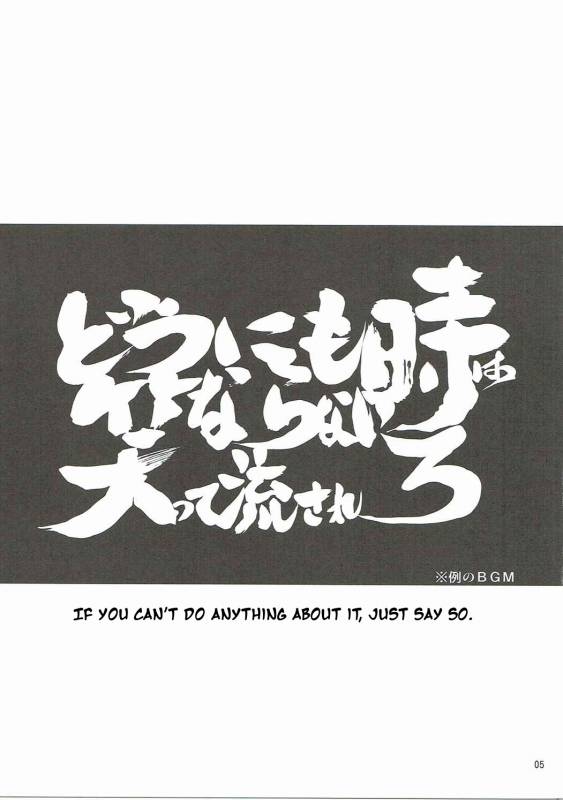 (C90) [Samidaregiri (Crowly)] Aizenkou Darkness (Gintama) [English]_03