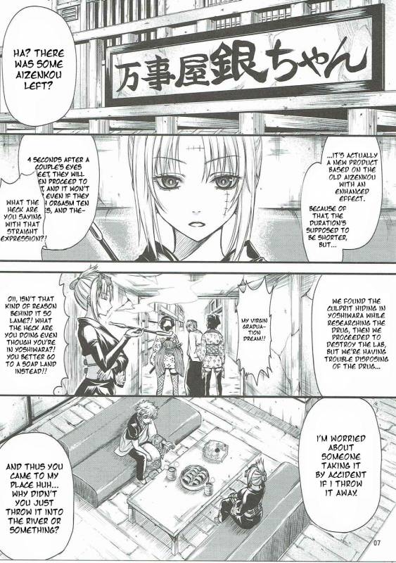 (C90) [Samidaregiri (Crowly)] Aizenkou Darkness (Gintama) [English]_05