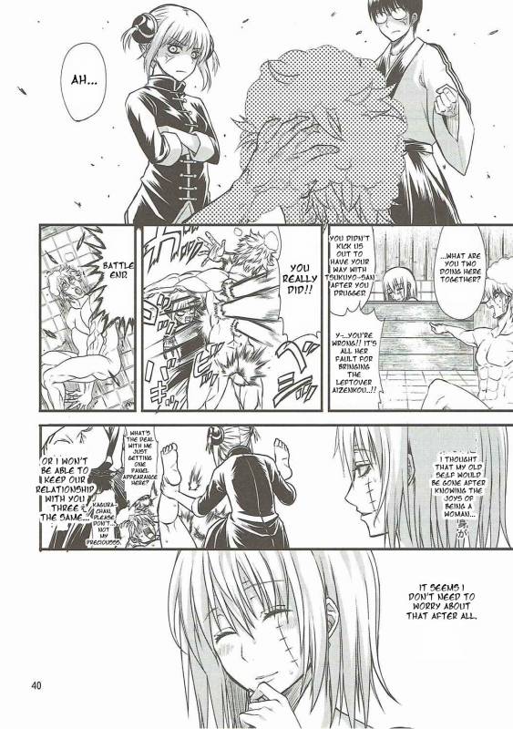 (C90) [Samidaregiri (Crowly)] Aizenkou Darkness (Gintama) [English]_38