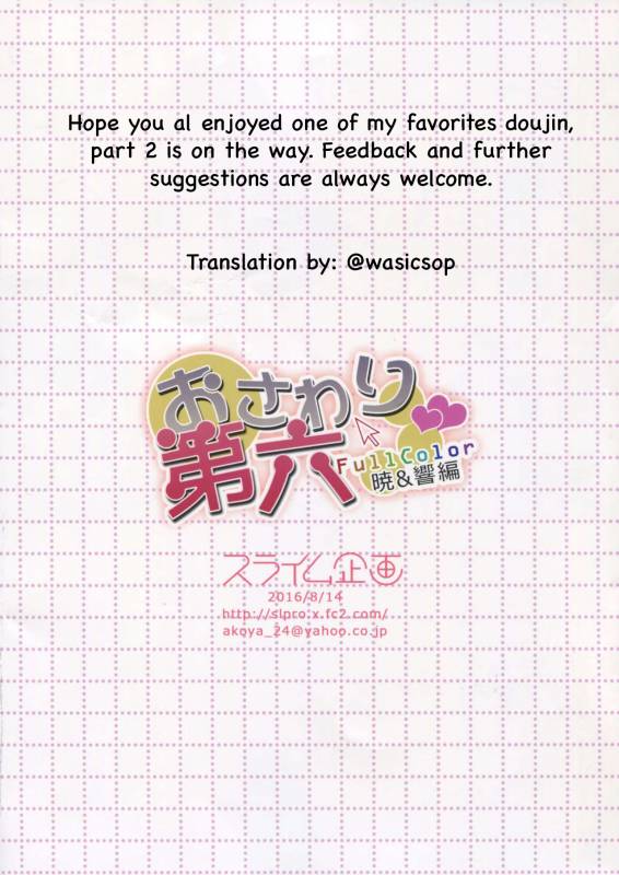 (C90) [Slime Kikaku (Kuriyuzu Kuryuu)] Osawari Dairoku ~ Akatsuki Hibiki Hen_13