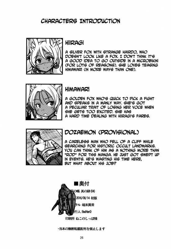 (C90) [Tanmatsu Ijou (BadHanD)] Souko no Tobari Sono Yon [English] [biribiri]_25