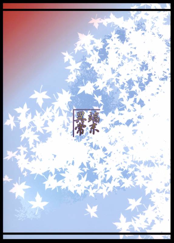 (C90) [Tanmatsu Ijou (BadHanD)] Souko no Tobari Sono Yon [English] [biribiri]_27