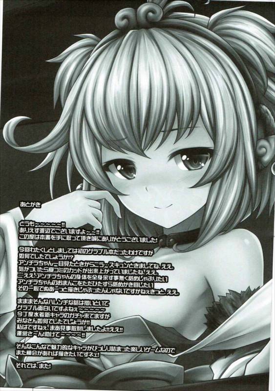 (C90) [e☆ALI-aL! (Ariesu Watanabe)] Andira Shiru  Andira Juice (Granblue Fantasy) [English] {atomicpu_19