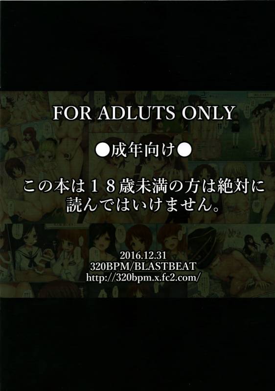 (C91) [320BPM (BLASTBEAT)] GIRLS und CHINPOR (Girls und Panzer) [English] {Hennojin}_15