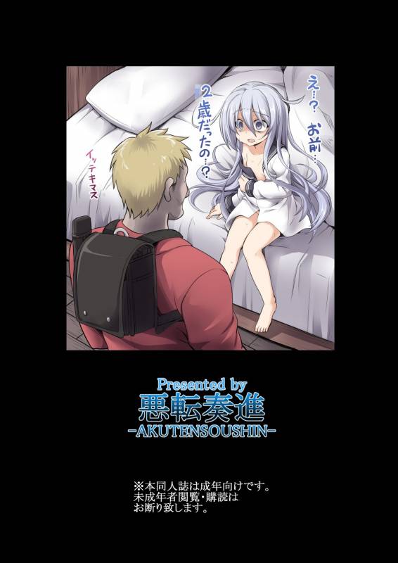 (C91) [Akuten Soushin (Kokutou Nikke)] _15