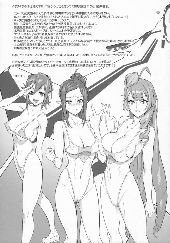 (C91) [Digital Accel Works (INAZUMA)] Mirage Attack! (Macross Delta) [English] {darknight}_44