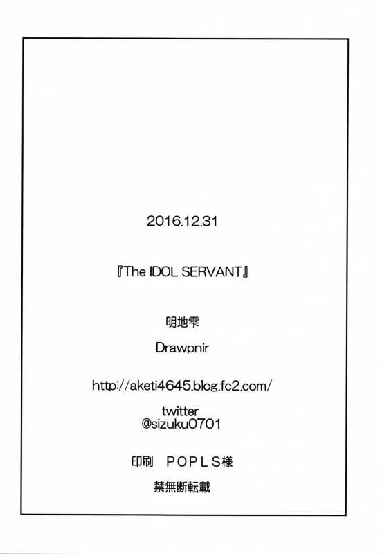 (C91) [Drawpnir (Akechi Shizuku)] The IDOL SERVANT (FateGrand Order) [English] [lHenTie]_24