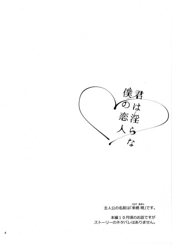 (C91) [Esebateira (Shibuki Oroshi)] Kimi wa Midara na Boku no Koibito (Persona 5) [English] {doujins._02