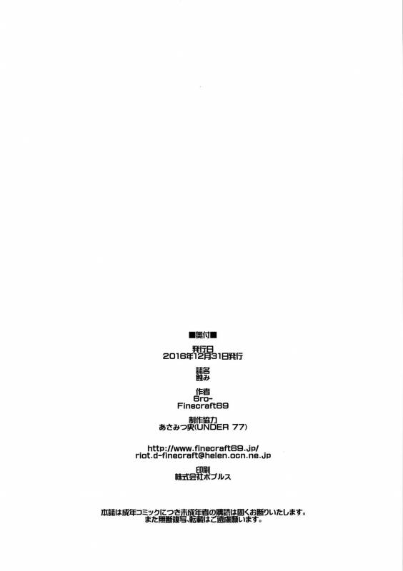 (C91) [Finecraft69 (6ro-)] Mushibami (Final Fantasy VII) [English] [biribiri]_36