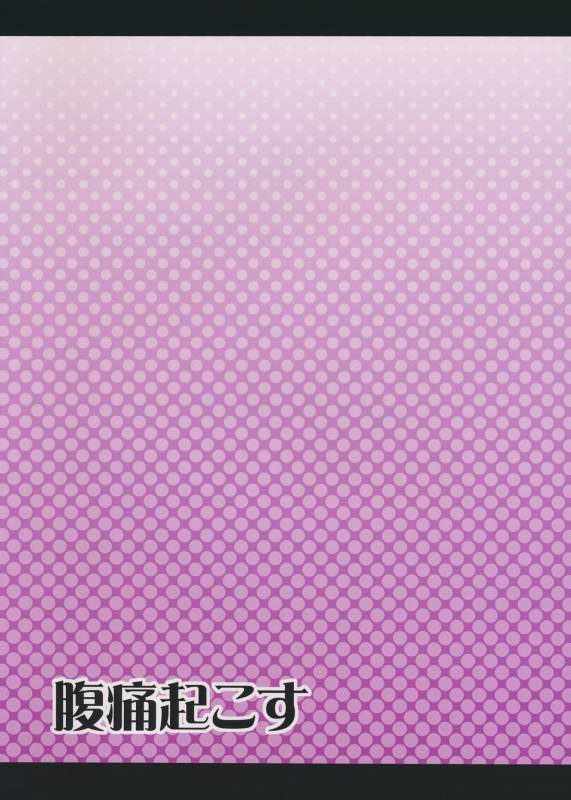 (C91) [Fukutsuu Okosu (Kaiou)] Shikieiki Saiminbon (Touhou Project) [English] [naxusnl]_25