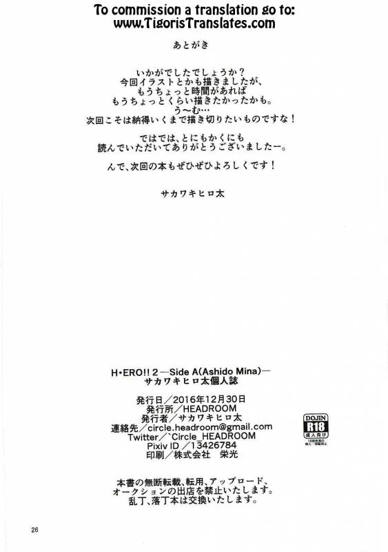 (C91) [HEADROOM (Sakawaki Herodai)] H ERO!! 2 -Side A(Ashi_24