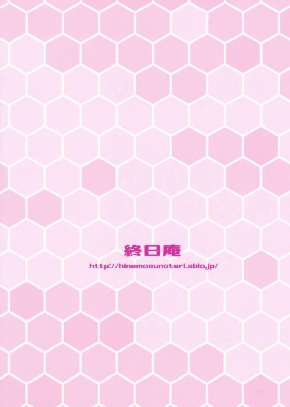 (C91) [Hinemosuan (Hinemosu Notari)] Pola Pri (Kantai Collection -KanColle-) [English] {Hennojin_29