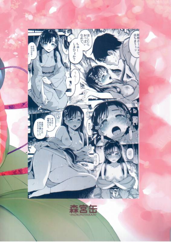 (C91) [Morimiyakan (Morimiya Masayuki)] Sae-_21