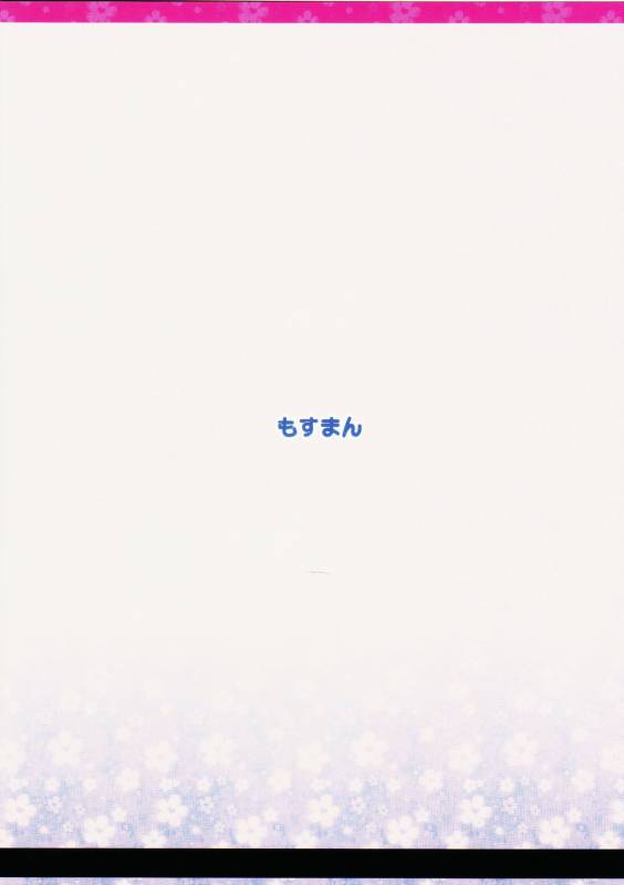 (C91) [Mothman (Henreader)] Imouto, Karita.  I borrowed a little sister. [English] [ATF]_17