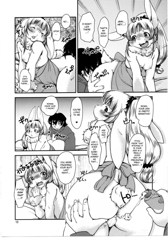 (C91) [Noraya (Setouchi Kurage)] Mononoke Yome 4 [English] [BSN]_10