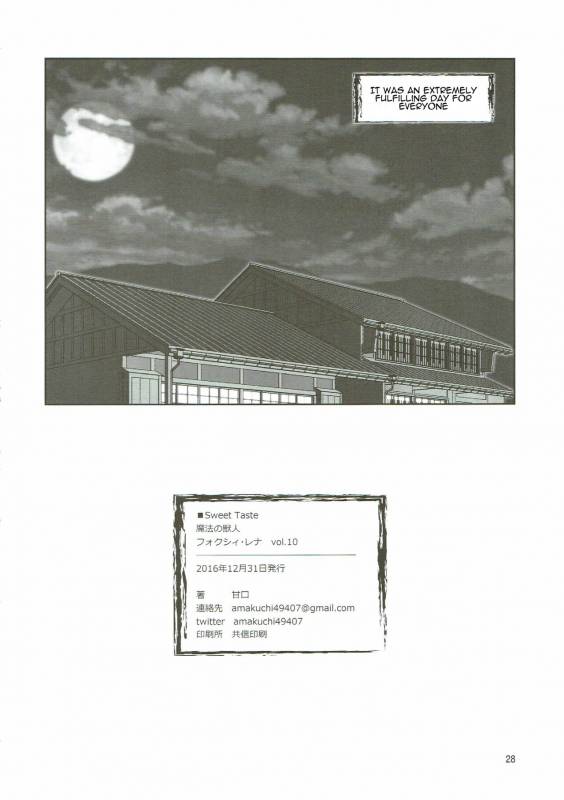 (C91) [Sweet Taste (Amakuchi)] Mahou no Juujin Foxy Rena 10 [English] [Sanmer]_29