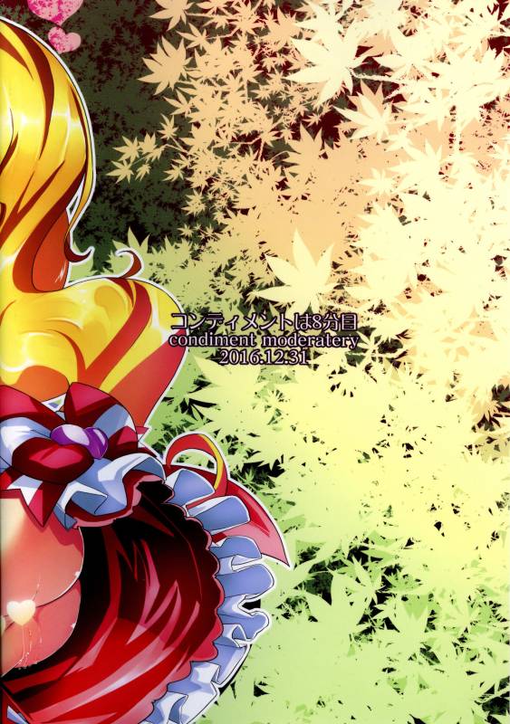 (C91) [condiment moderately (Maeshima Ryo)] Cure Up Ra Pa Pa! Ha-chan no Noumiso_33