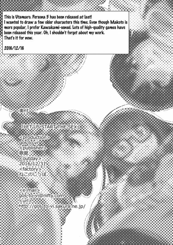 (C91) [gos to vi (Utamaro)] LET US START THE SEX (Persona 5) [English] {doujins.com}_24