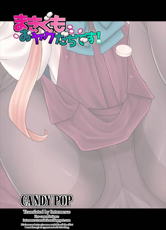 (C92) [CANDY POP (Harukaze Unipo)] Makigumo Oyakudachi desu!  Makigumo's Gon_15