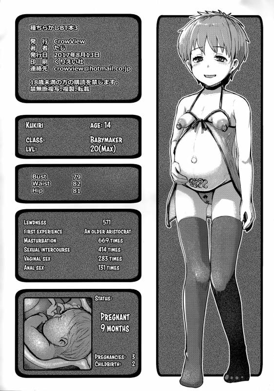 (C92) [CrowView (Taji)] Tane Chirakashi BT Bon 3 (Mahoujin Guru Guru, Eromang_7