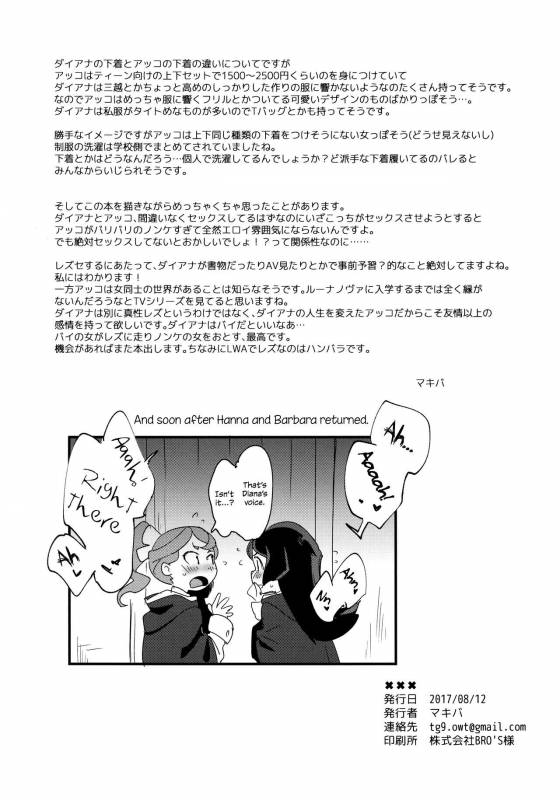 (C92) [DAICHIBOKUJOU (Makiba)] xxx (Little Witch Academia) [English]_39
