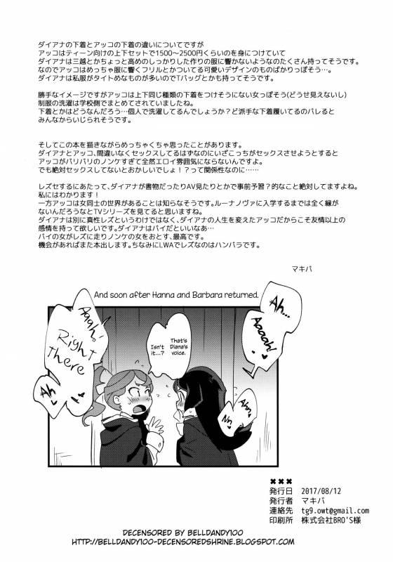 (C92) [Daichibokujou (Makiba) xxx (Little witch Academia) [English] [Decensored]_39