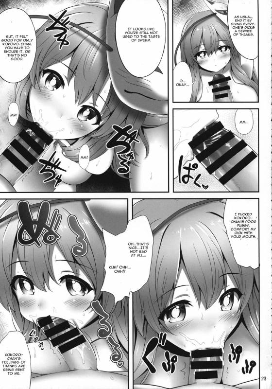 (C92) [Fukutsuu Okosu (Kaiou)] Oppai Kokoro-chan Bon (Touhou Project) [English] [CGrascal]_21
