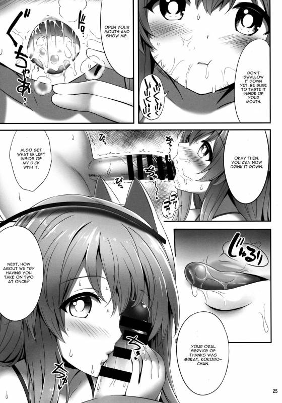 (C92) [Fukutsuu Okosu (Kaiou)] Oppai Kokoro-chan Bon (Touhou Project) [English] [CGrascal]_23