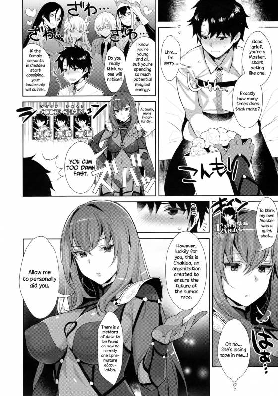 (C92) [Inariya (Inari)] Chaldea Shiki Sourou Kaizen Train_03