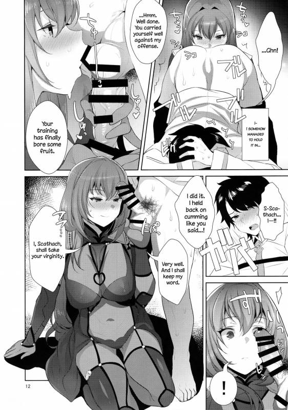(C92) [Inariya (Inari)] Chaldea Shiki Sourou Kaizen Train_11