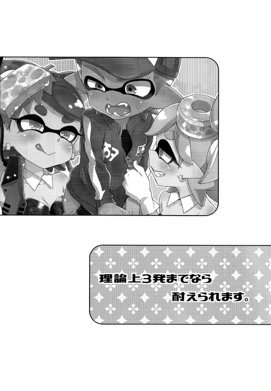 (C92) [Koniro Drops (Morishima Kon)] Rironjou 3-patsu made nara Taeraremasu.  (Splatoon) [English_01